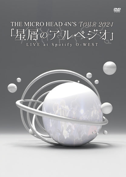 LIVE DVD「TOUR2024 星屑のアルペジオ LIVE at Spotify O-WEST」