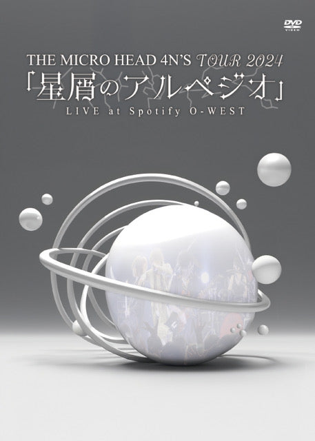 LIVE DVD「TOUR2024 星屑のアルペジオ LIVE at Spotify O-WEST」